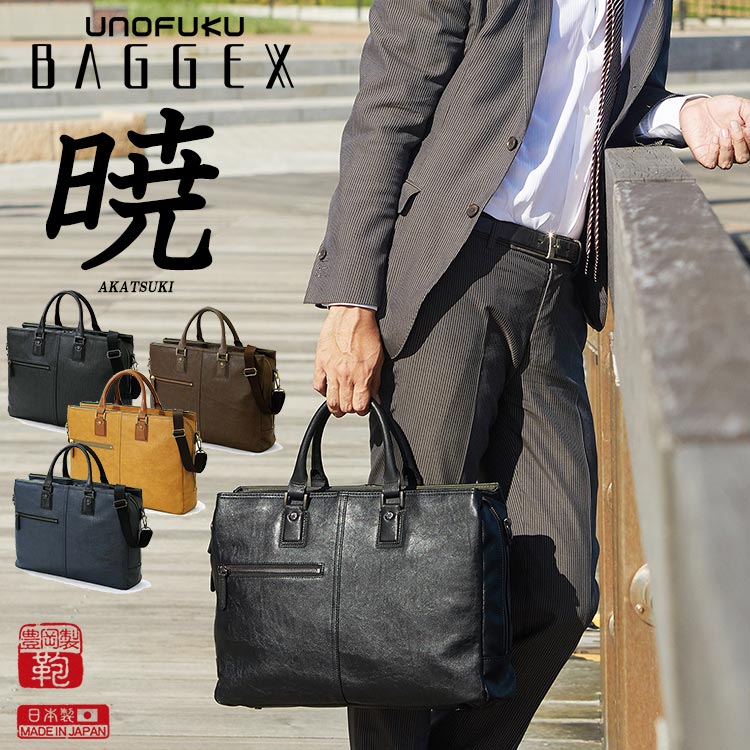 BAGGEX　バジェックス暁(アカツキ）